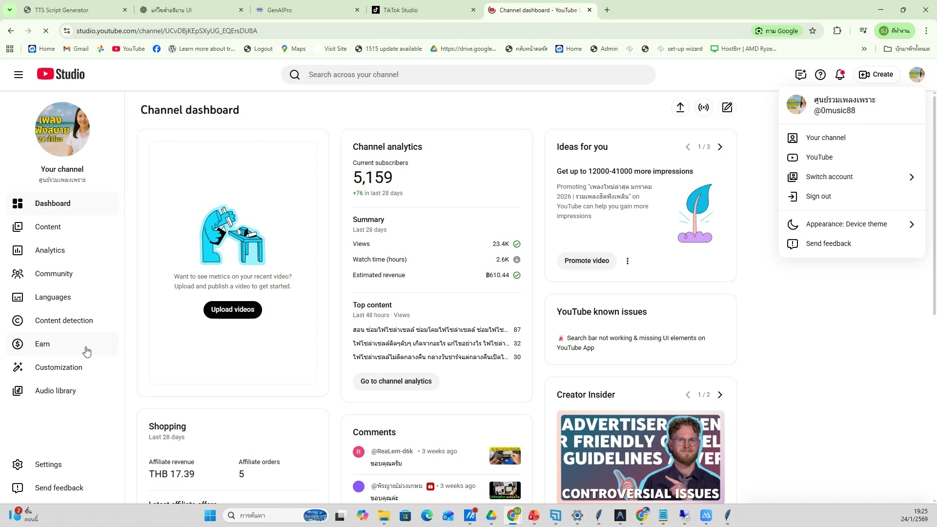 สรุป SJ88 Auto Flow Extension — รายละเอียด