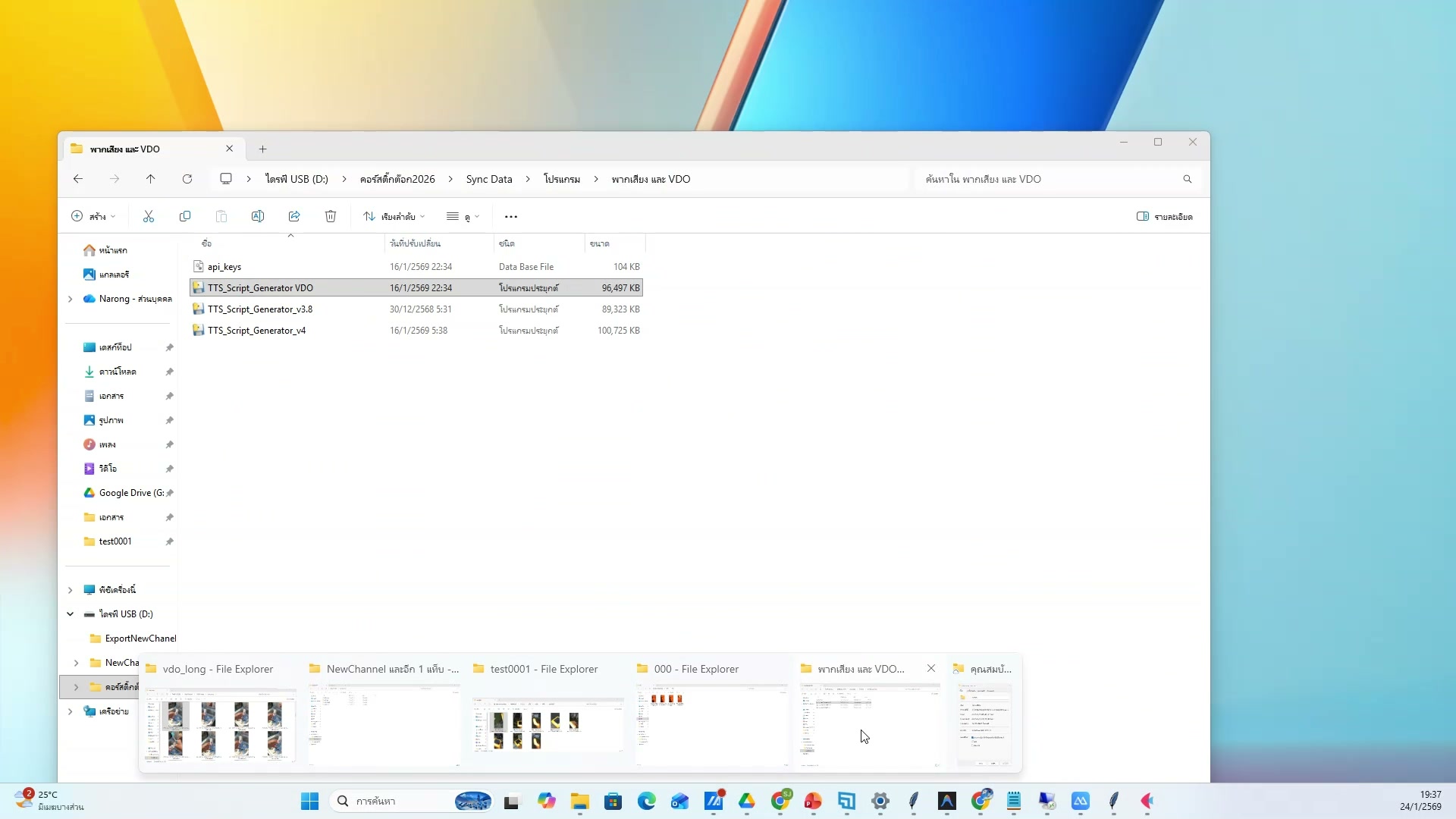 ทบทวนเนื้อหาทั้งหมดที่เรียน