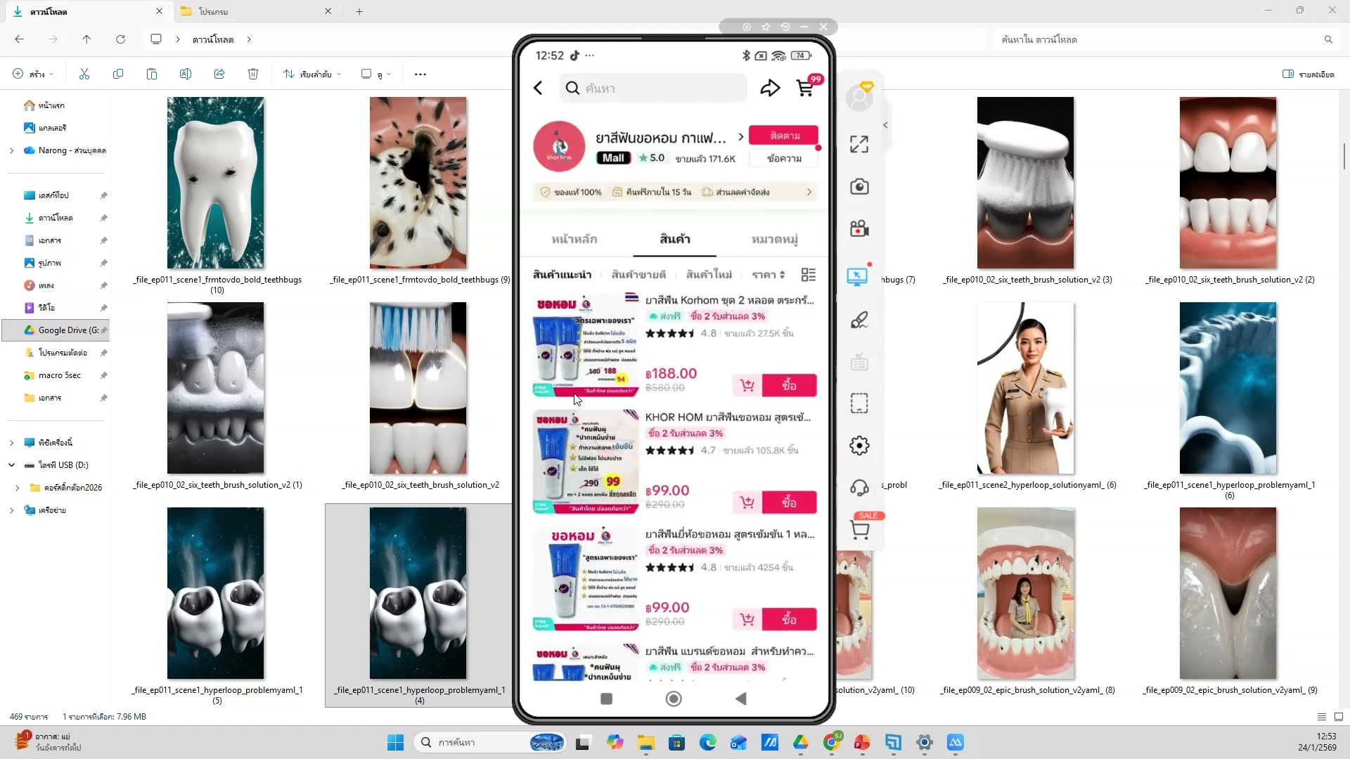 เปิด Custom GPT พร้อมใช้งาน — รายละเอียด