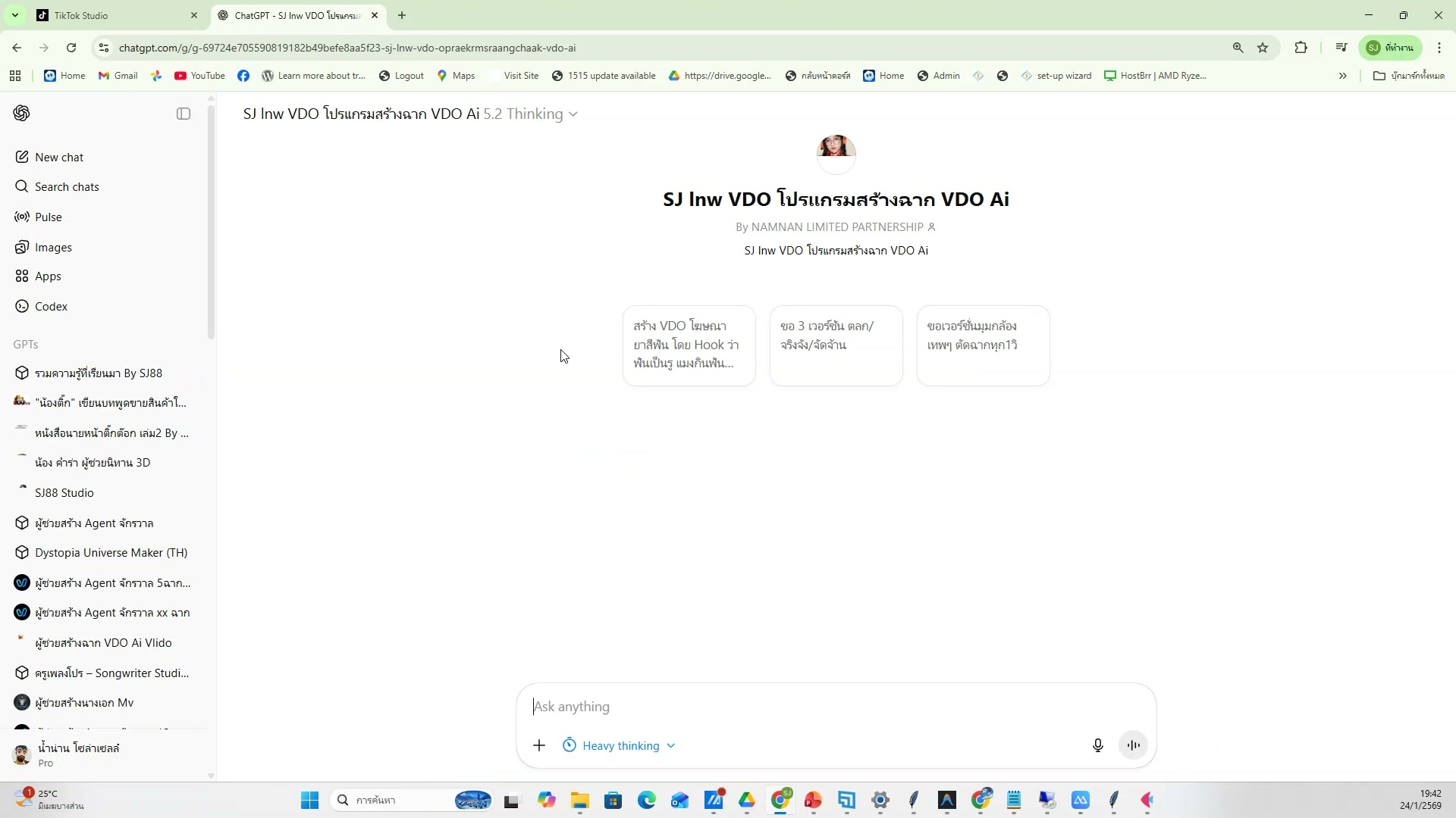 ขอบคุณและลาก่อน