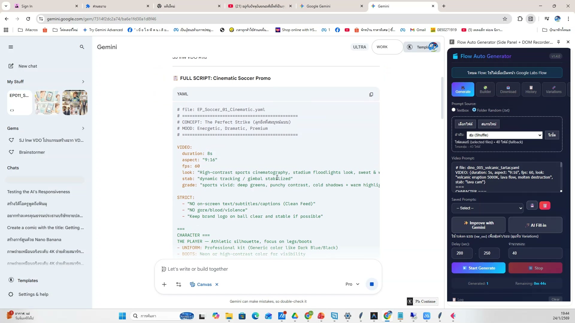 ปิดคลาส + การบ้าน — ขั้นตอนที่ 18