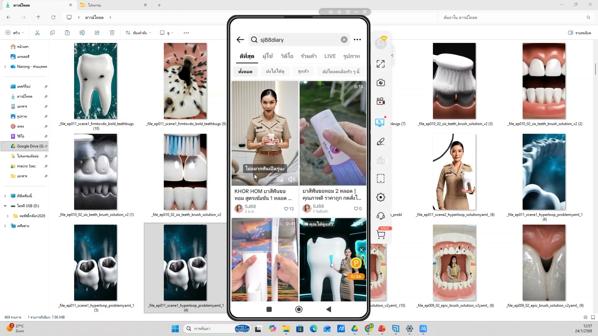เลือกสไตล์ที่เหมาะกับสินค้า