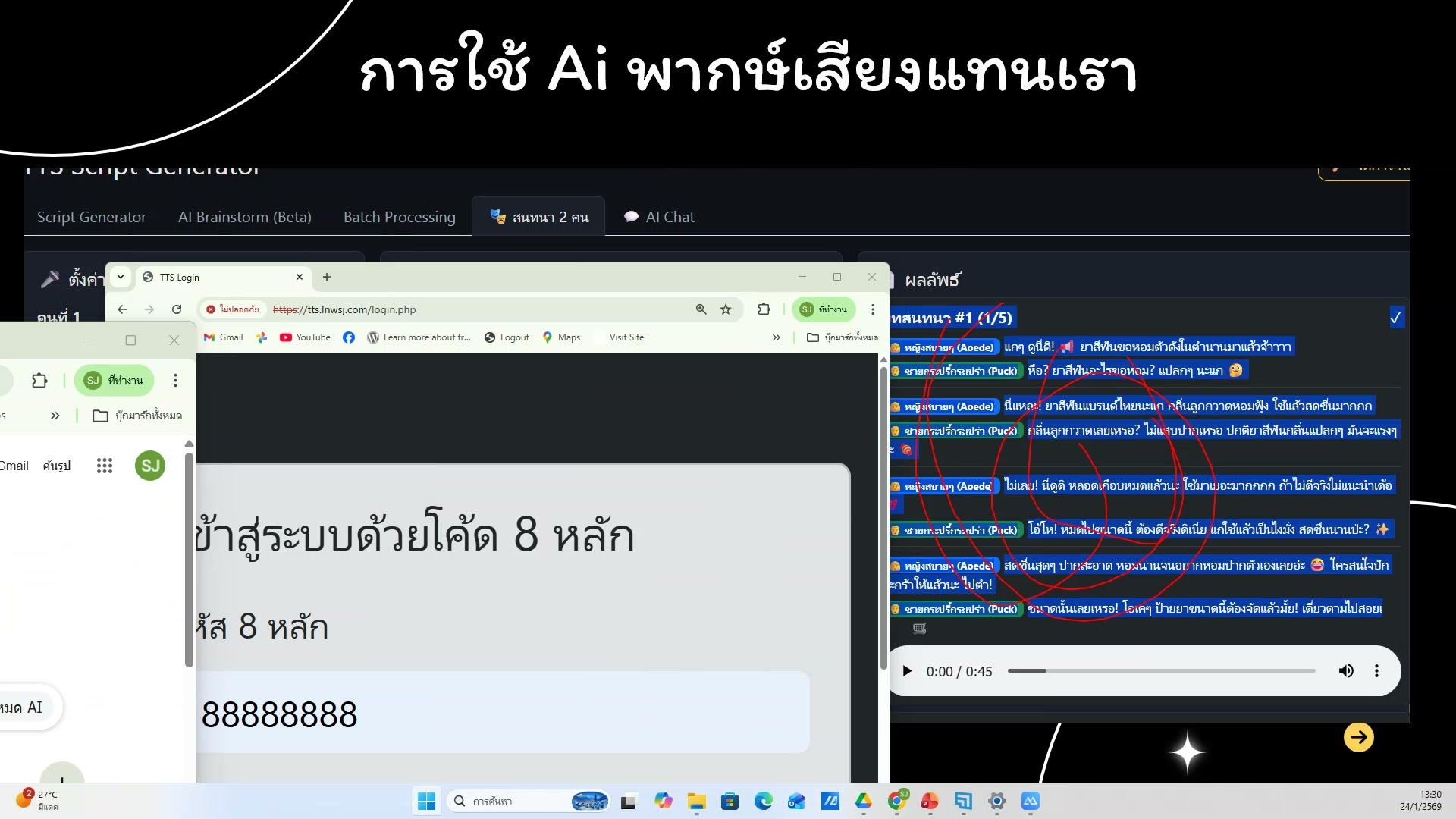 ดูผลลัพธ์และเลือกตัวที่ดีที่สุด