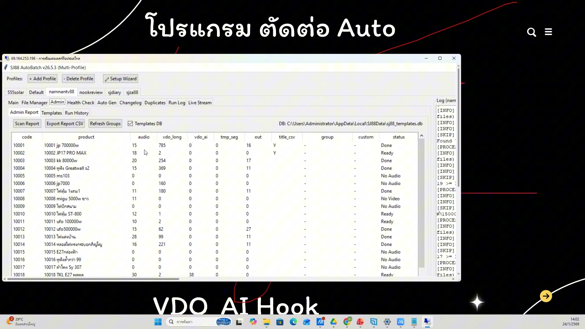 ตั้งค่า Auto Generate
