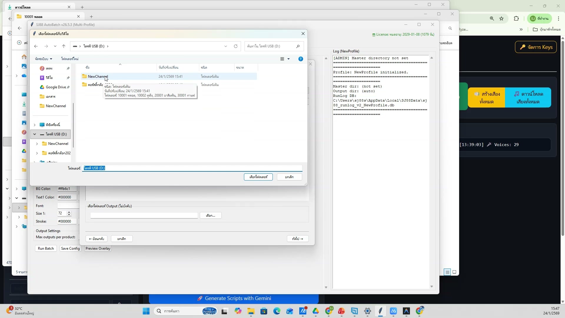 เลือก Prompt Source: Folder Random (.txt)