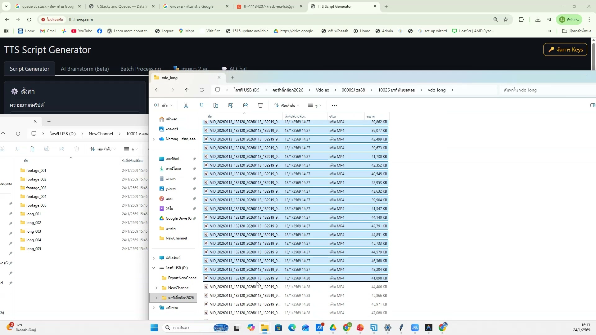 เปิด Dashboard tab ดูสถิติ