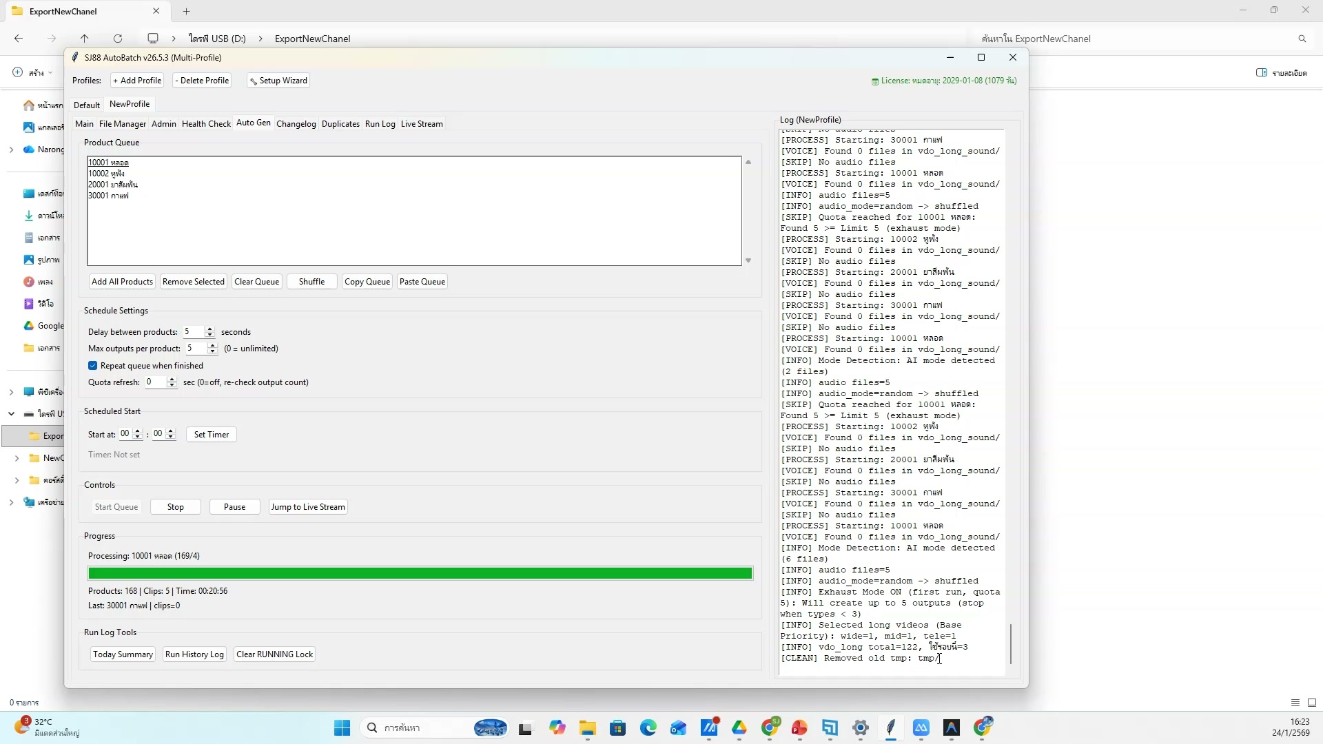 เลือกภาพที่ดีที่สุดเก็บไว้