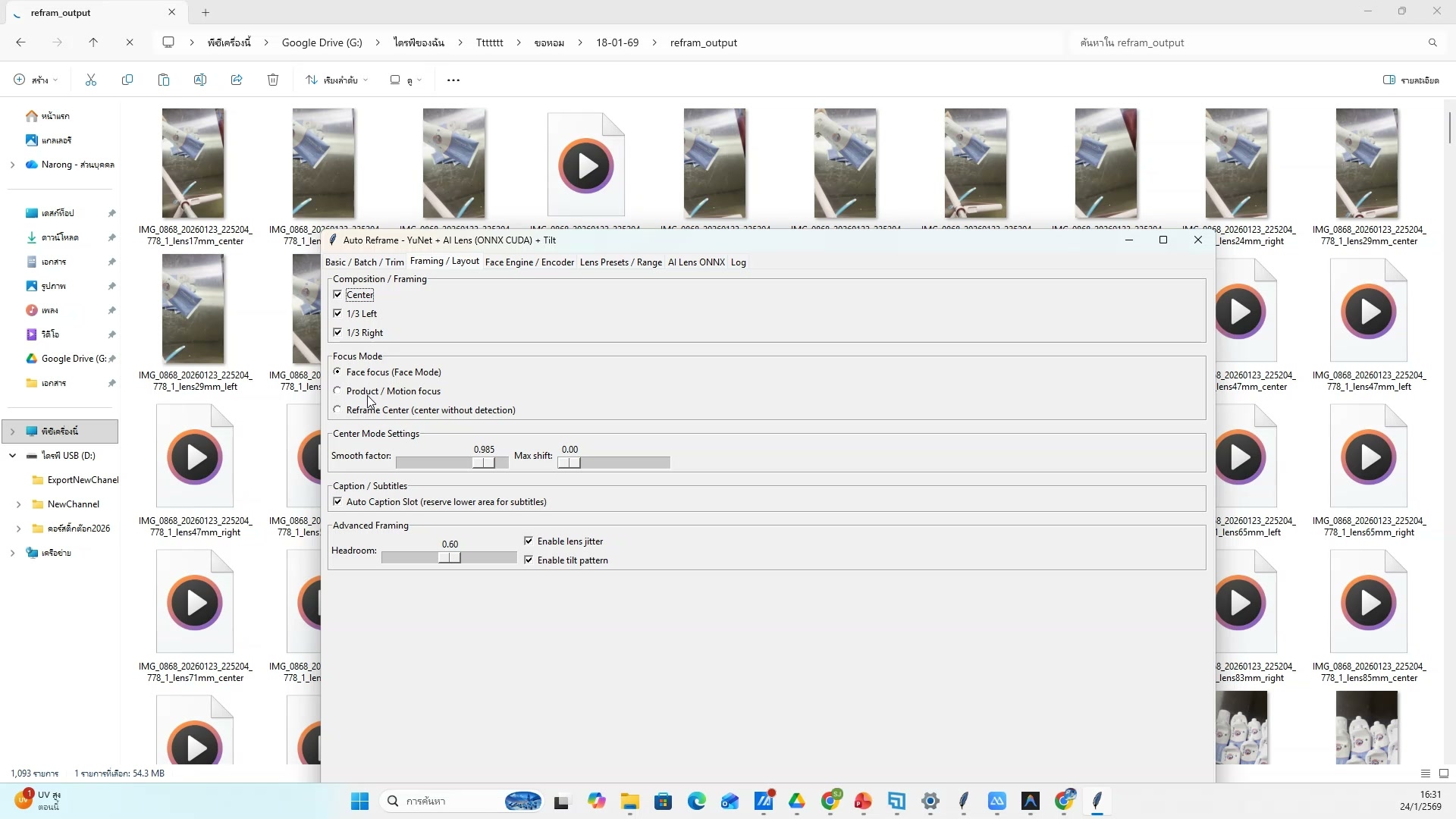 ใช้ Frames to Video mode