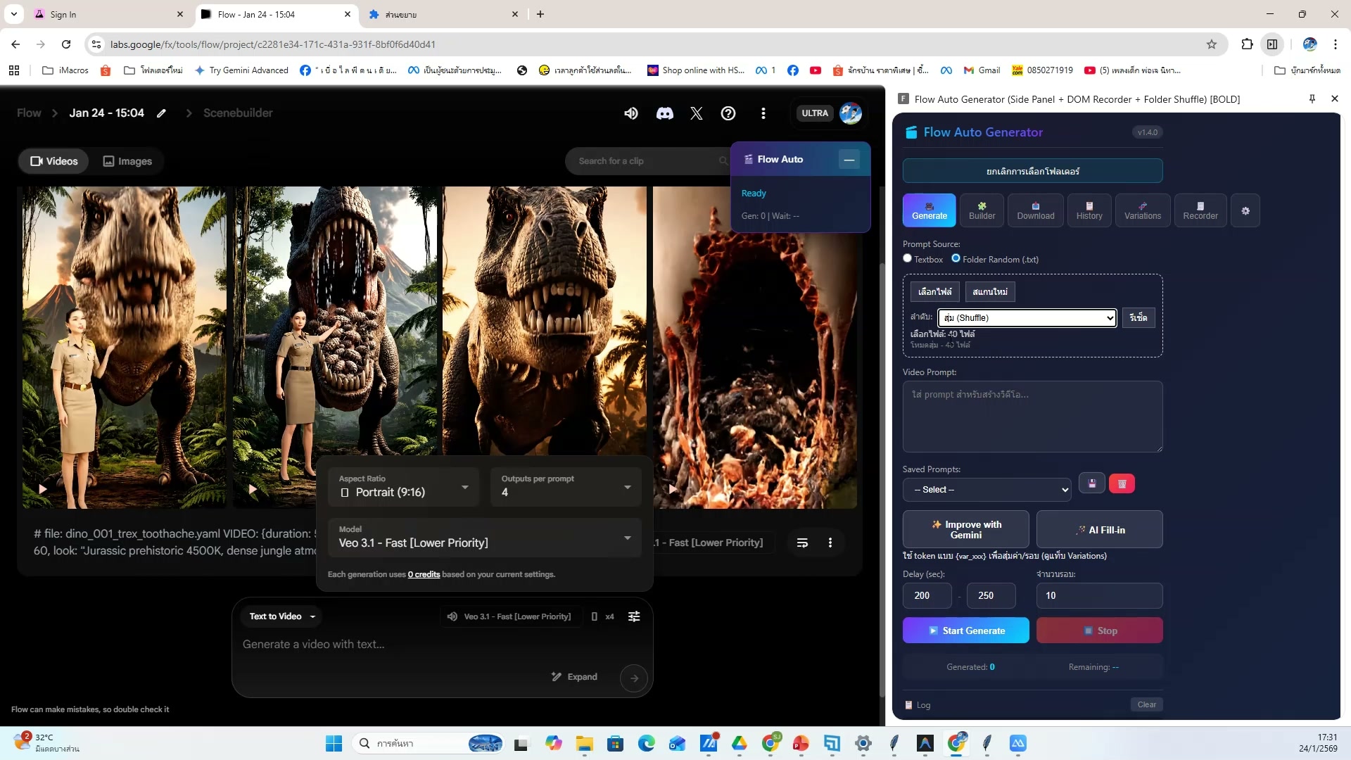 เรียงลำดับคลิปใหม่