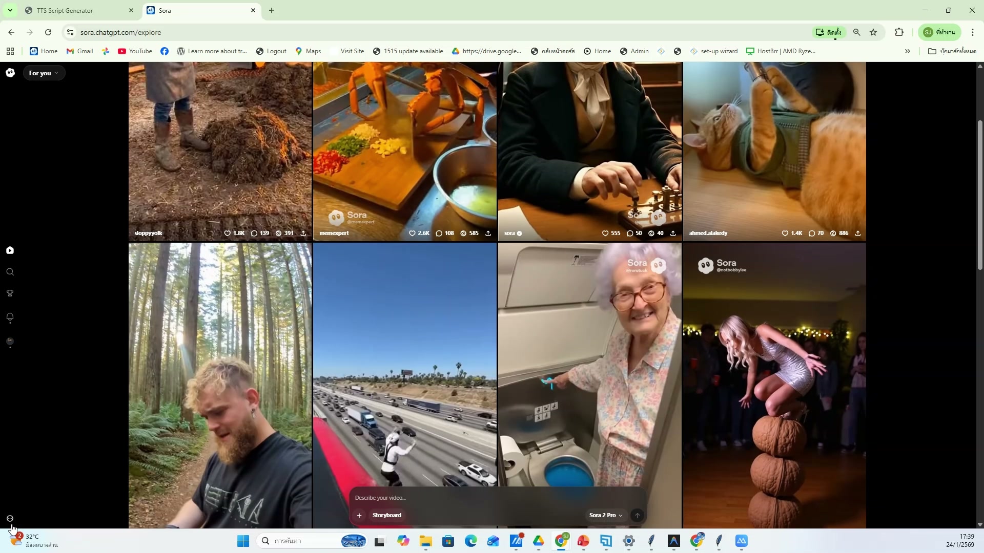 เลือกเสียงที่ต้องการ